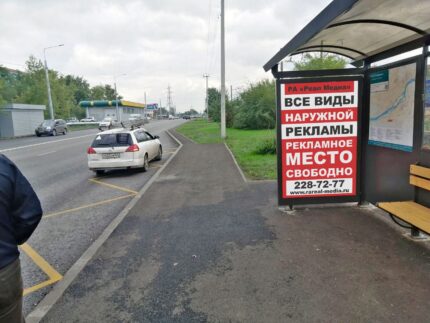 Семафорная 201Г, остановка