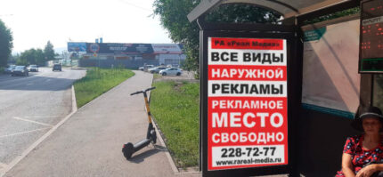 Семафорная 183 остановка Институт