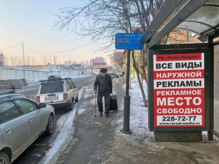 Спандаряна 6, остановка Росгеология