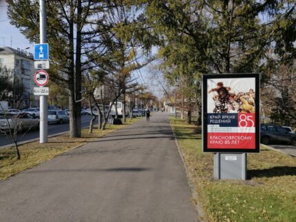 Высотная, на противоположной стороне дороги от дома по пр-ту Свободный 50